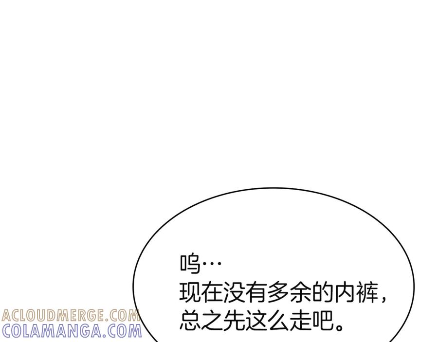 《灾难级英雄归来》第130话 内鬼 第165页