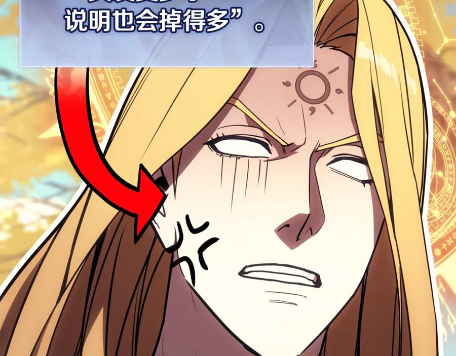 《灾难级英雄归来》第130话 内鬼 第143页