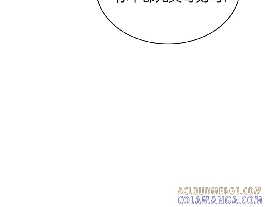 《灾难级英雄归来》第130话 内鬼 第193页