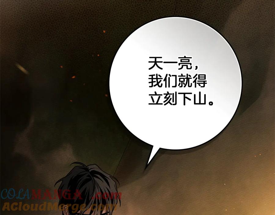 《橡树之下》第104话 身世 第145页