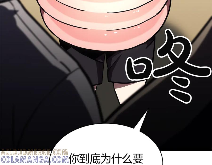 《灾难级英雄归来》第130话 内鬼 第181页