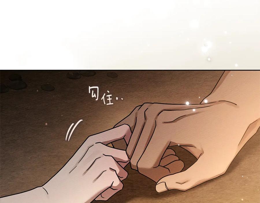 《橡树之下》第104话 身世 第163页