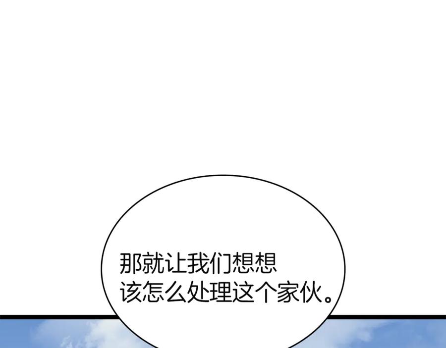 《灾难级英雄归来》第130话 内鬼 第175页