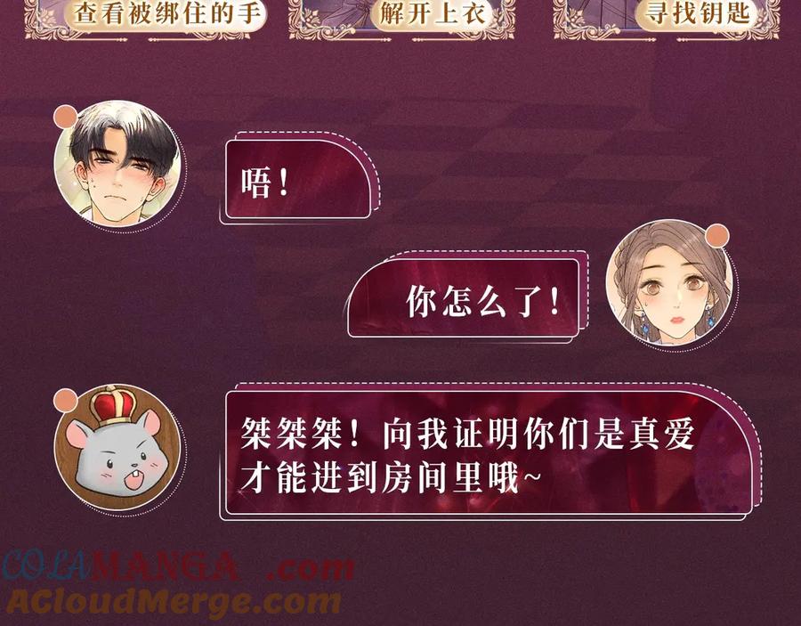 难哄 特典预热：游戏世界里的甜蜜逃亡 第5页