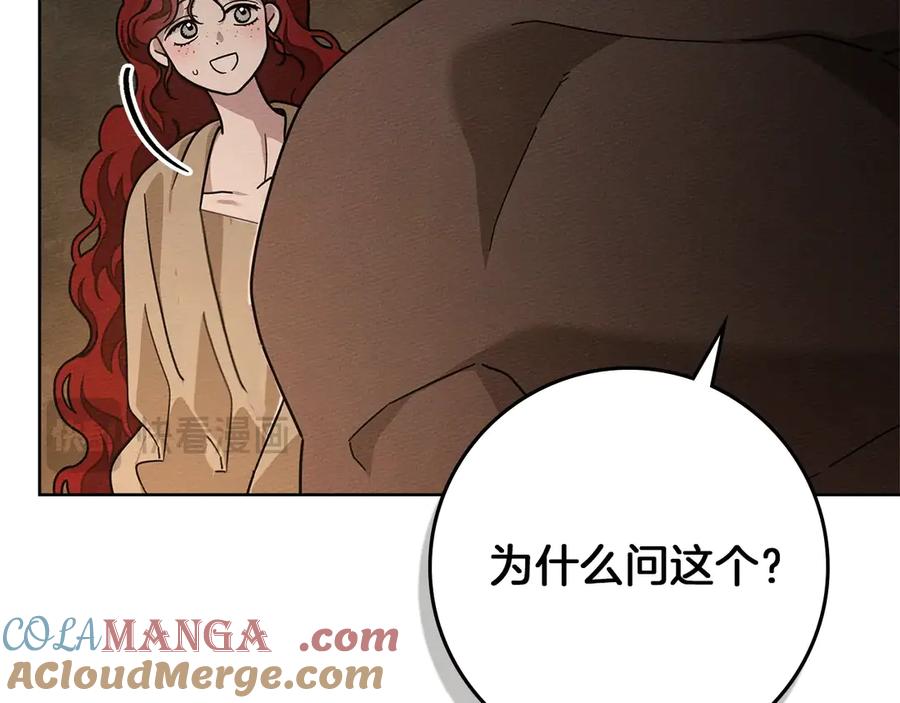 《橡树之下》第104话 身世 第113页