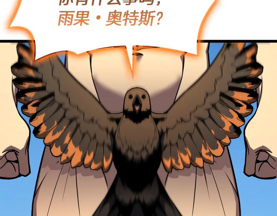 《灾难级英雄归来》第130话 内鬼 第155页