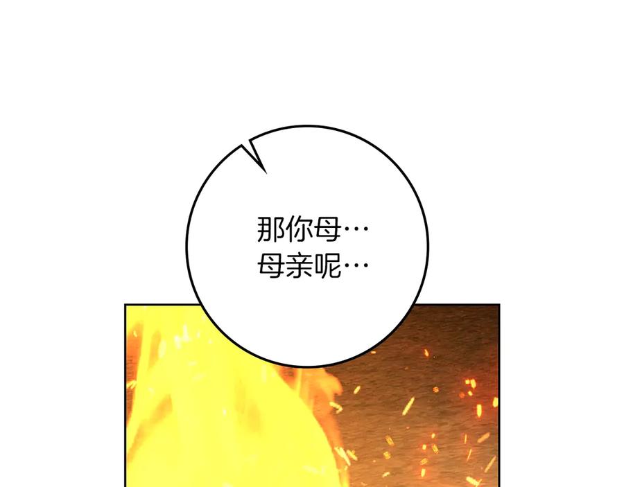 《橡树之下》第104话 身世 第136页