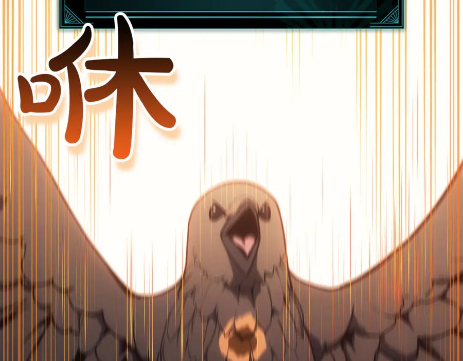 《灾难级英雄归来》第130话 内鬼 第151页