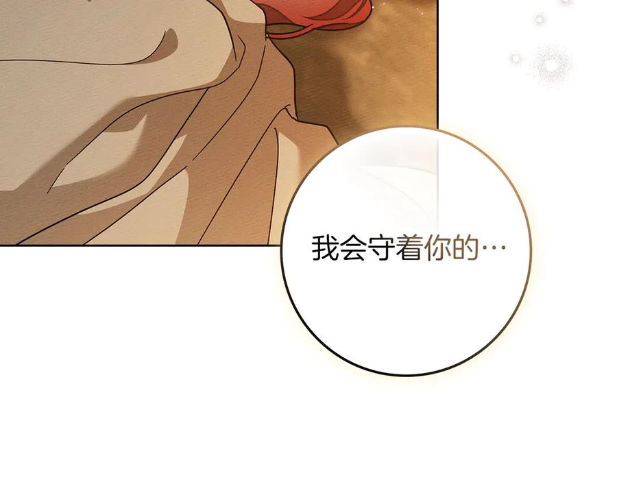 《橡树之下》第104话 身世 第168页