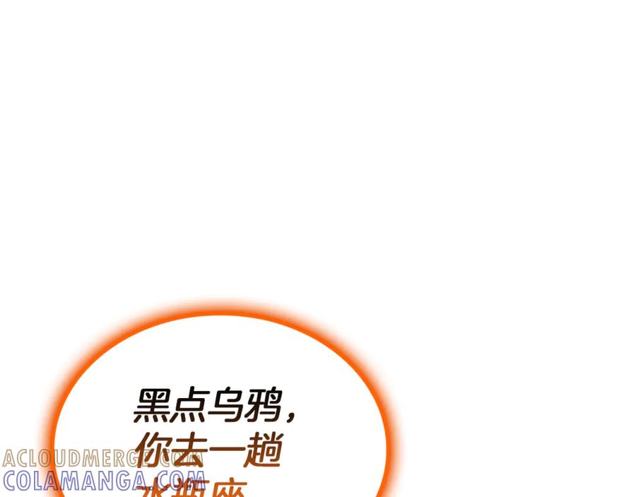 《灾难级英雄归来》第130话 内鬼 第145页