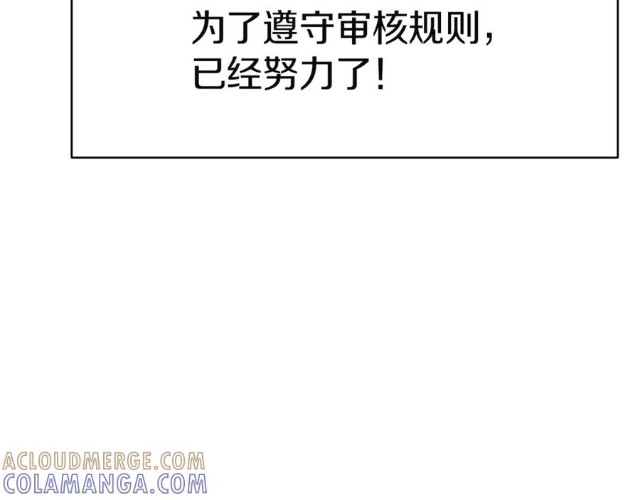 《灾难级英雄归来》第130话 内鬼 第169页