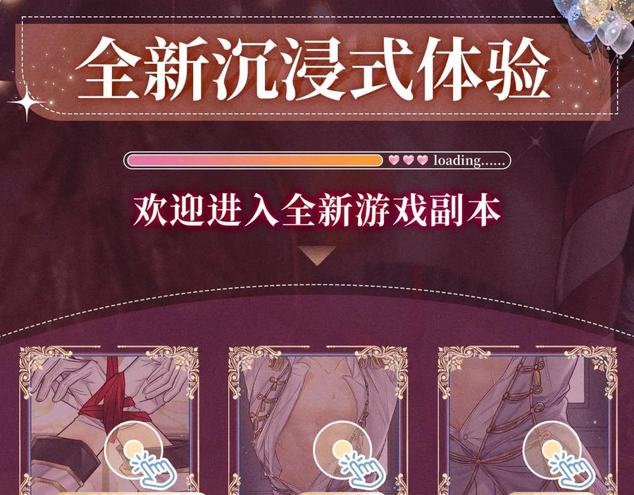 难哄 特典预热：游戏世界里的甜蜜逃亡 第4页