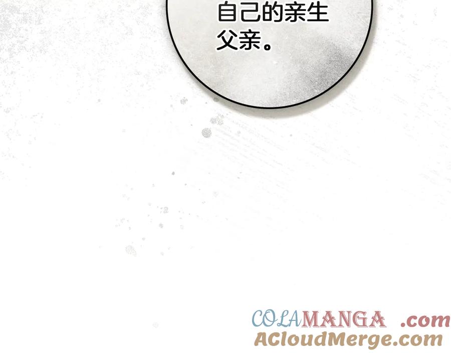 《橡树之下》第104话 身世 第125页