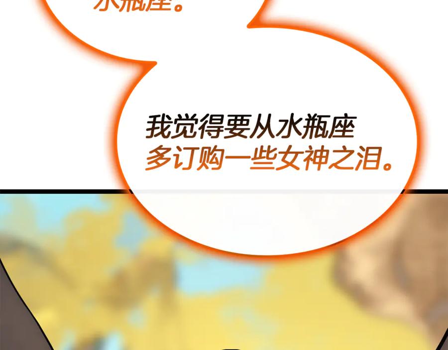 《灾难级英雄归来》第130话 内鬼 第146页