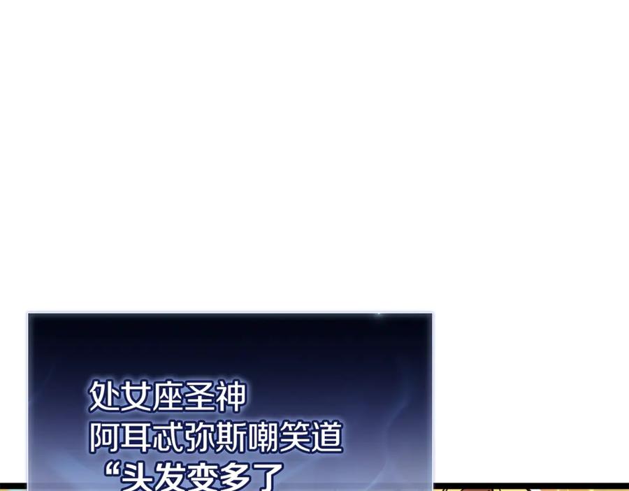 《灾难级英雄归来》第130话 内鬼 第142页