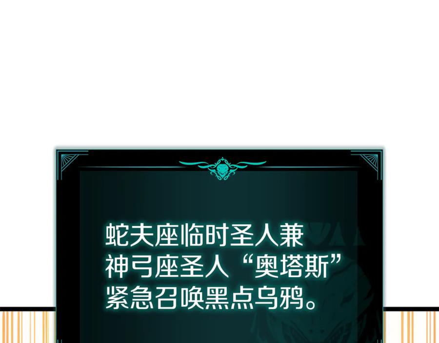 《灾难级英雄归来》第130话 内鬼 第150页