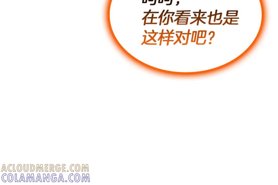 《灾难级英雄归来》第130话 内鬼 第141页
