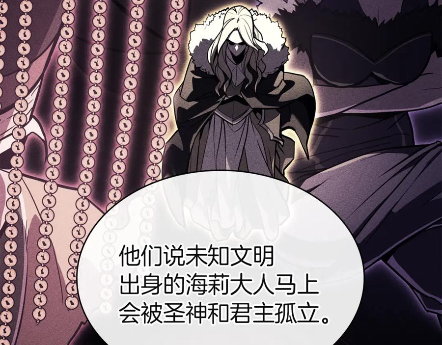 《灾难级英雄归来》第130话 内鬼 第188页