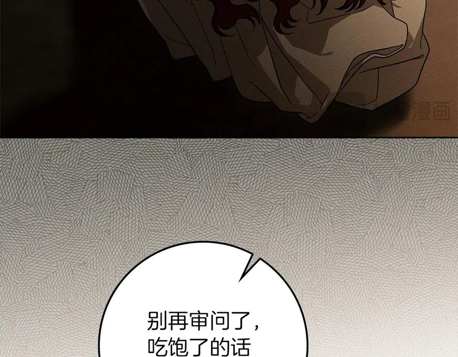 《橡树之下》第104话 身世 第148页