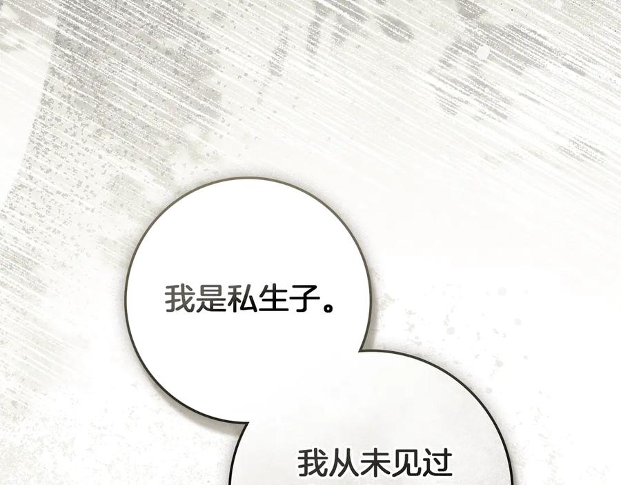 《橡树之下》第104话 身世 第124页