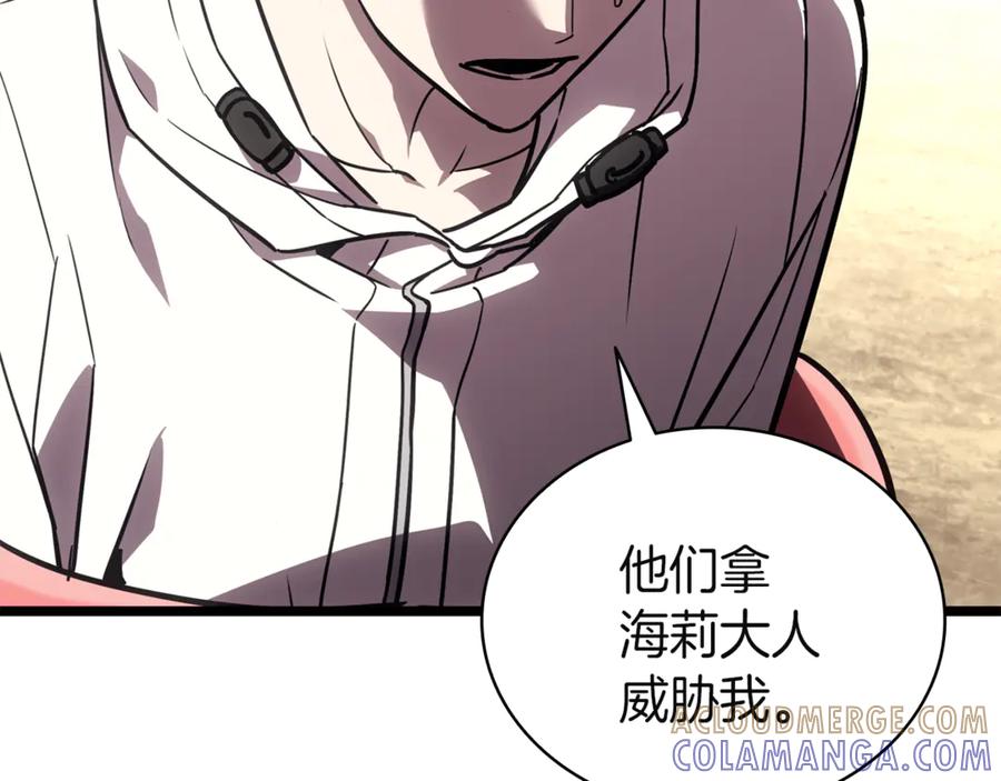 《灾难级英雄归来》第130话 内鬼 第185页