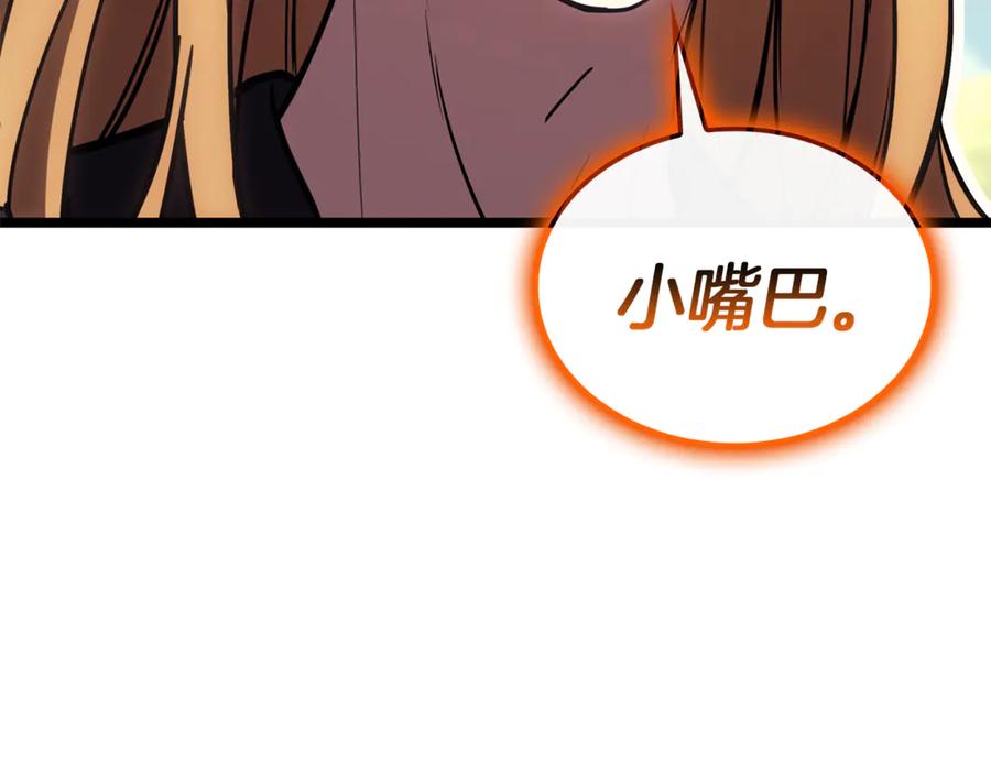 《灾难级英雄归来》第130话 内鬼 第144页