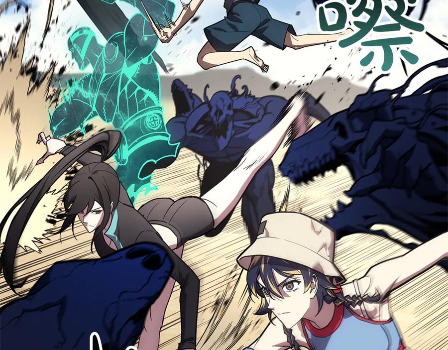 《灾难级英雄归来》第130话 内鬼 第172页