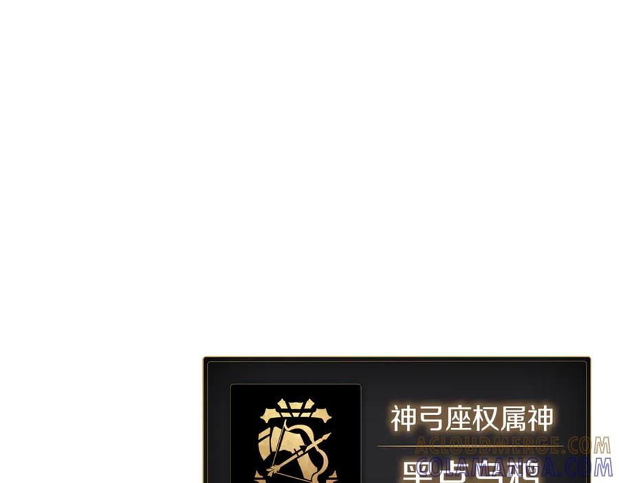 《灾难级英雄归来》第130话 内鬼 第137页
