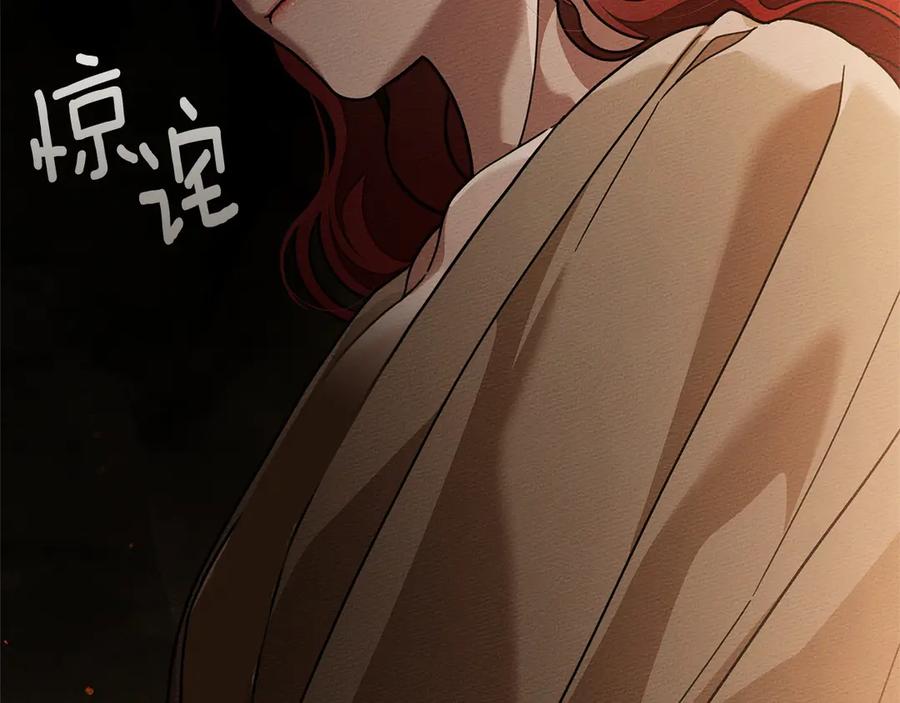 《橡树之下》第104话 身世 第120页