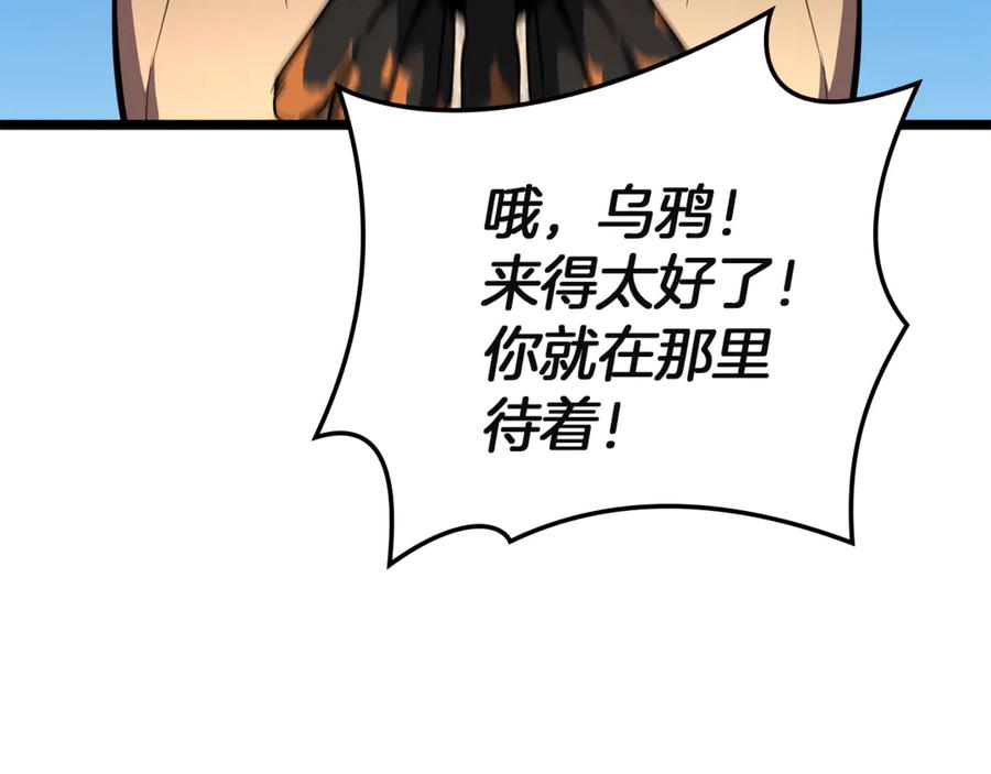 《灾难级英雄归来》第130话 内鬼 第156页