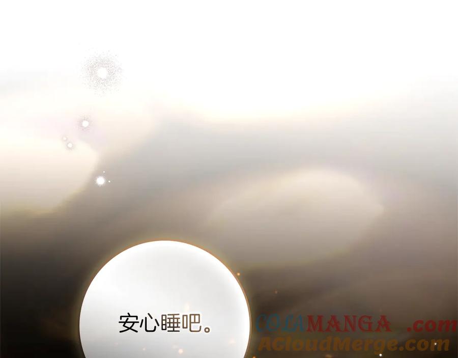 《橡树之下》第104话 身世 第169页