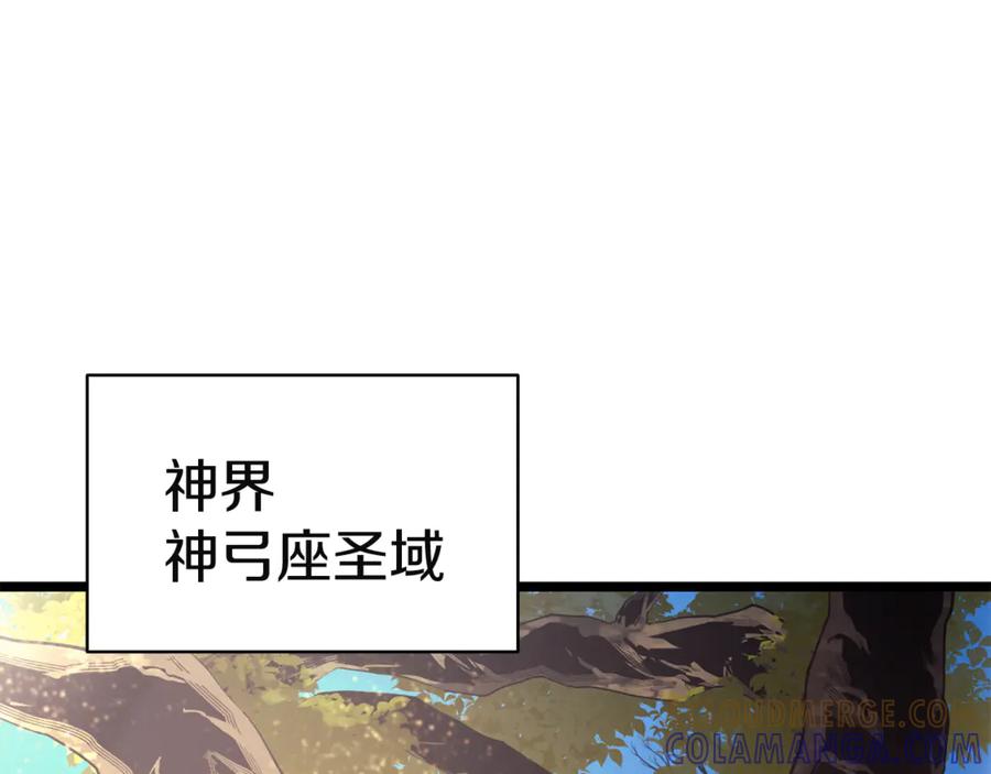 《灾难级英雄归来》第130话 内鬼 第133页