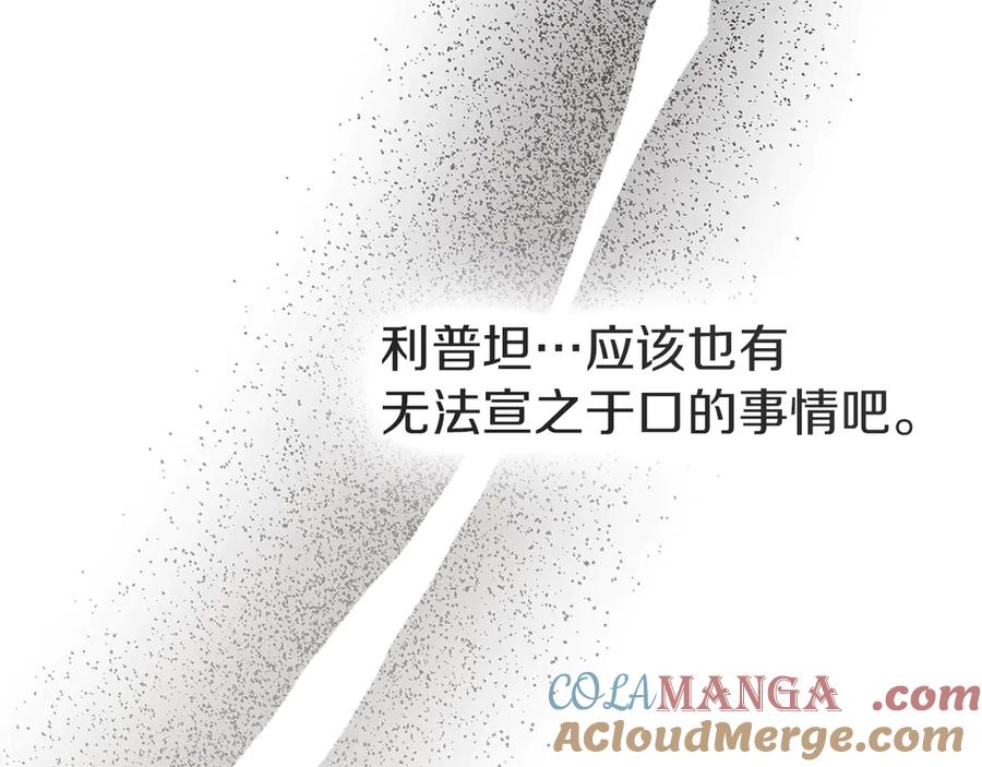 《橡树之下》第104话 身世 第157页