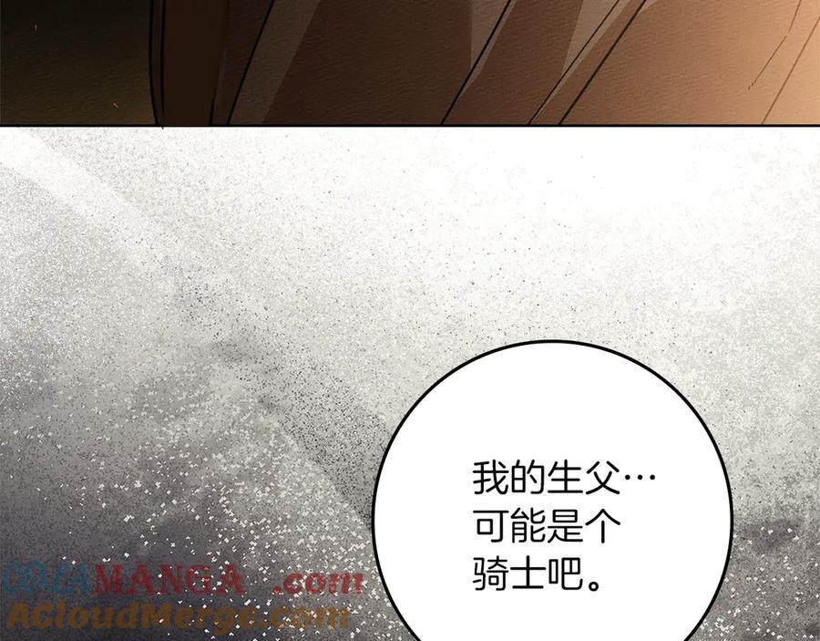 《橡树之下》第104话 身世 第121页