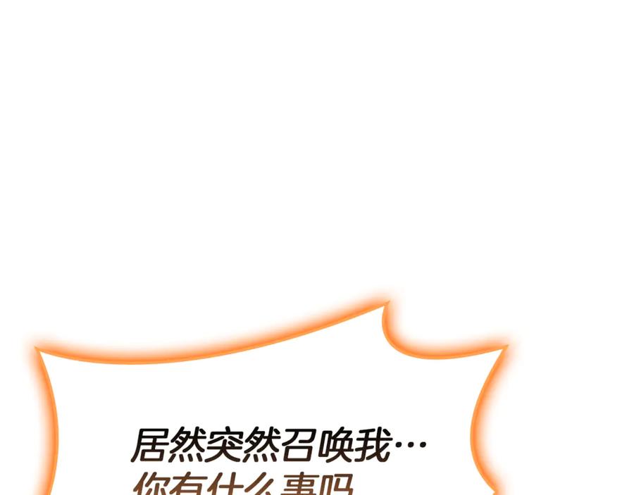 《灾难级英雄归来》第130话 内鬼 第154页
