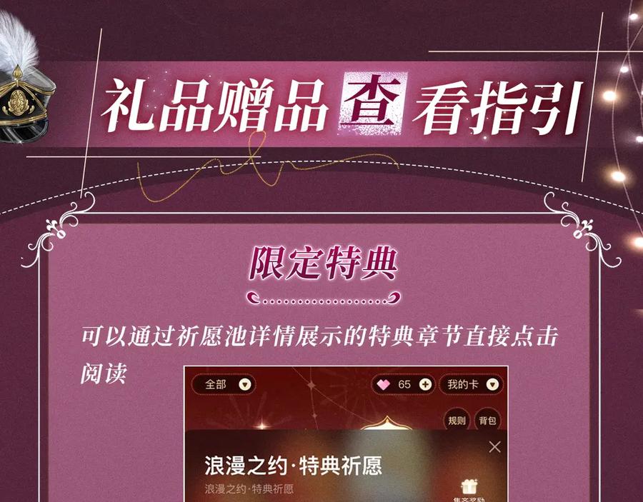 难哄 特典预热：游戏世界里的甜蜜逃亡 第16页