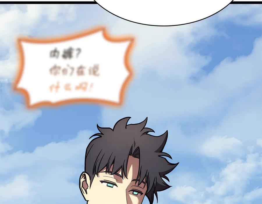 《灾难级英雄归来》第130话 内鬼 第166页