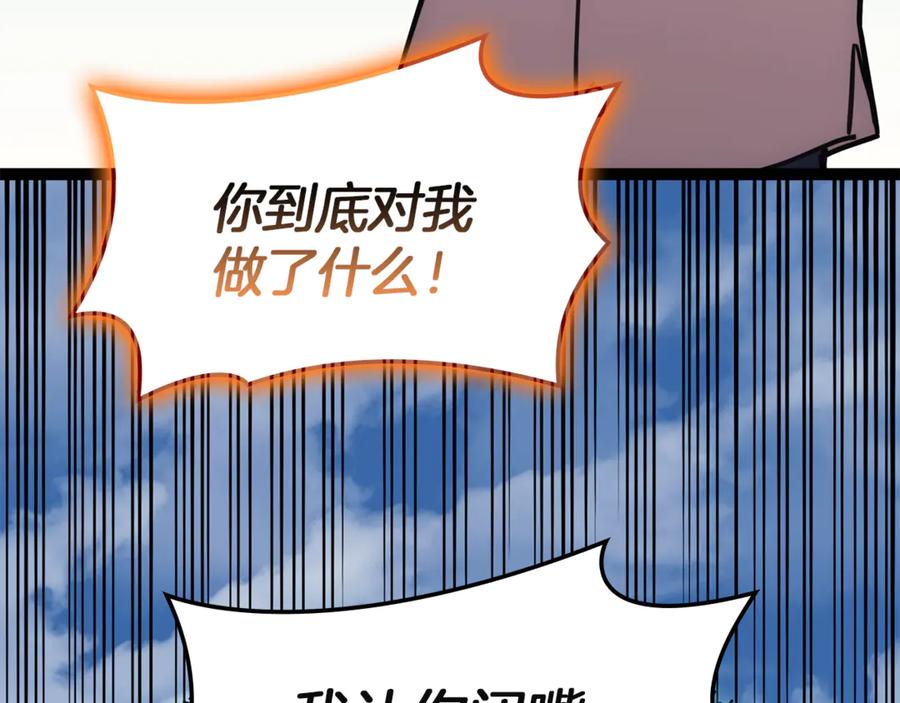 《灾难级英雄归来》第130话 内鬼 第160页
