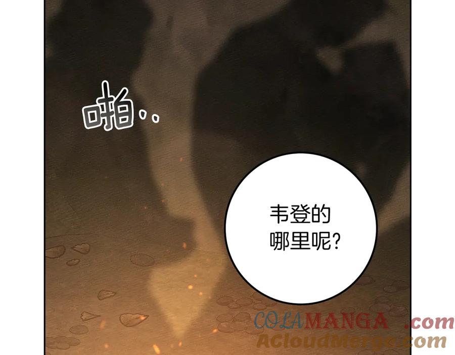 《橡树之下》第104话 身世 第101页