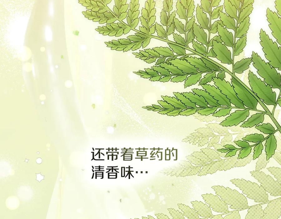 《橡树之下》第104话 身世 第84页
