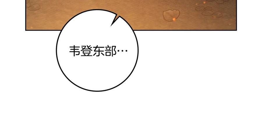 《橡树之下》第104话 身世 第102页