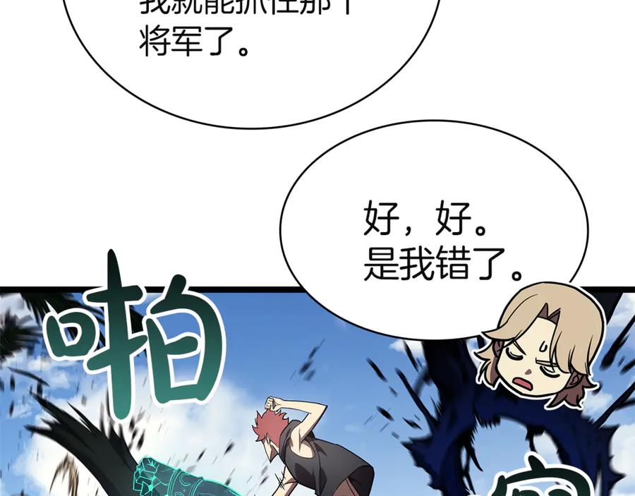 《灾难级英雄归来》第130话 内鬼 第171页