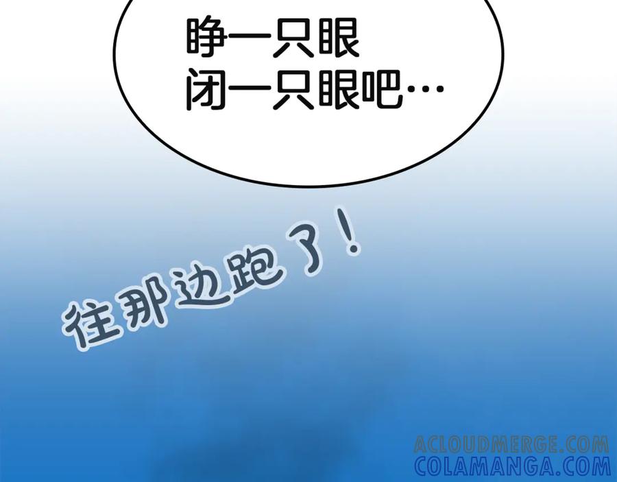 《灾难级英雄归来》第130话 内鬼 第125页