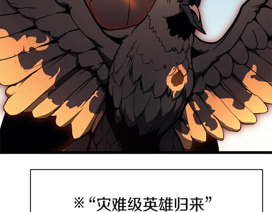 《灾难级英雄归来》第130话 内鬼 第168页