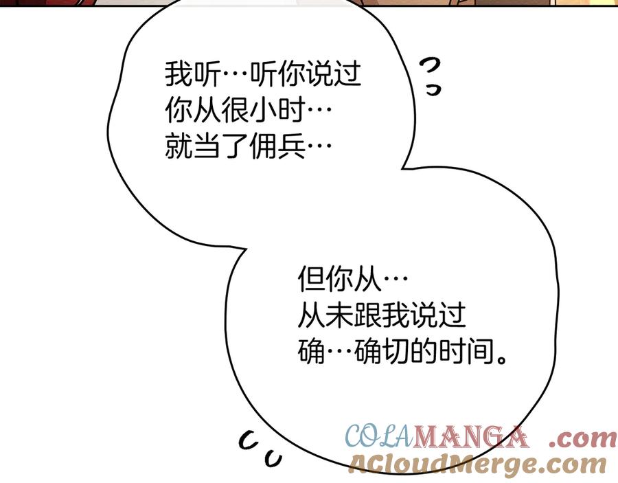 《橡树之下》第104话 身世 第93页