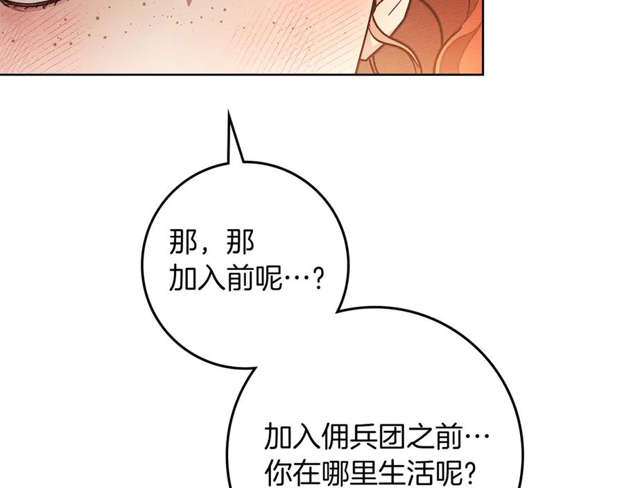 《橡树之下》第104话 身世 第99页