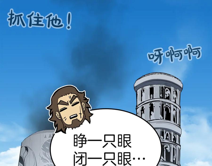 《灾难级英雄归来》第130话 内鬼 第126页