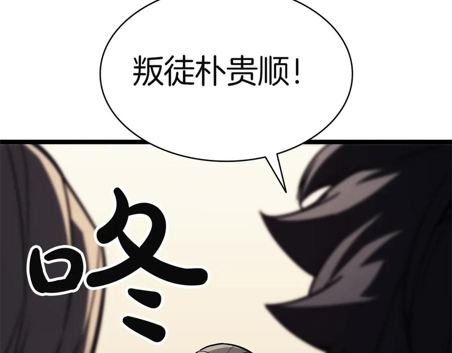 《灾难级英雄归来》第130话 内鬼 第179页