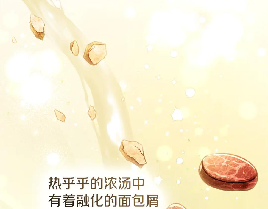 《橡树之下》第104话 身世 第82页