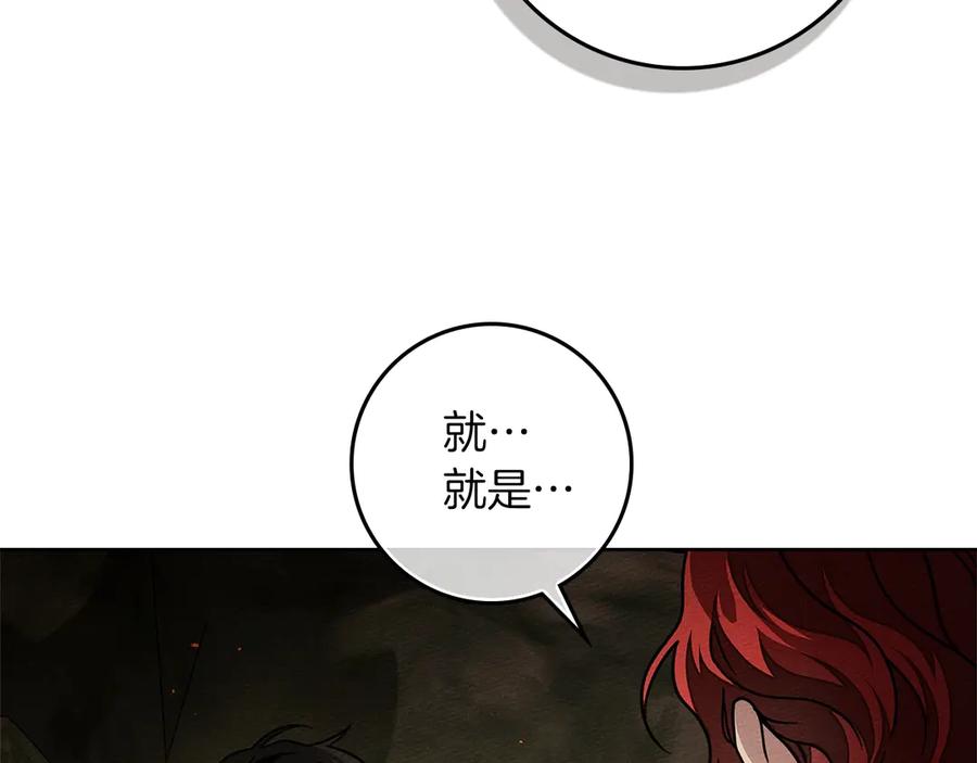 《橡树之下》第104话 身世 第114页